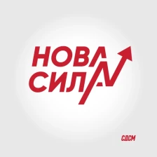 СДСМ: Новиот тим е спој на млади и искусни - Либертас