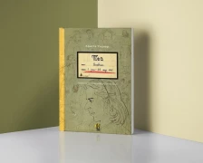 „Теа. Дневник“ – или како текстот на мајката и цртежите на ќерката создаваат уметничко дело - Либертас