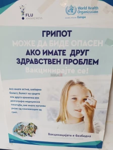 Пораст на заболените од грип во државава - Либертас