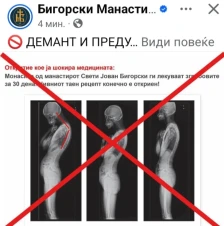 Демант и предупредување до јавноста од Бигорски манастир за злоупотреба на името на манастирот за продажба на лажни лекови - Либертас
