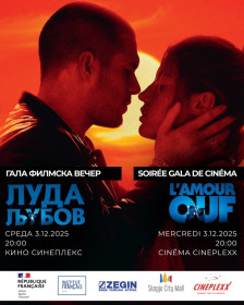 „Тоа беше само несреќа” на Панахи го отвара 24. Фестивал на европски филм – CINEDAYS - Либертас