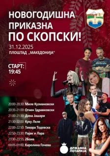 Ѓорѓиевски на ФБ: Време е повторно да покажеме дека Скопје знае да слави, создадовме програма што ги поврзува сите генерации - Либертас