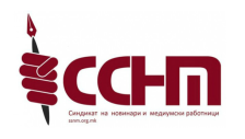 ССНМ: Нападите врз медиумите се недозволиви, институциите итно да реагираат - Либертас