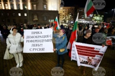 Протест пред Бугарската народна банка против воведувањето на еврото - Либертас