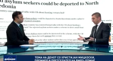 Мицкоски: Нема никаква врска дека ќе се населуваат мигранти, темата е измислена од СДСМ за да ги скријат внатрешните проблеми - Либертас