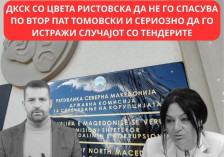 Левица: ДКСК СО ЦВЕТА РИСТОВСКА ДА НЕ ГО СПАСУВА ТОМОВСКИ ПО ВТОР ПАТ И СЕРИОЗНО ДА ГО ИСТРАЖИ СЛУЧАЈОТ СО ТЕНДЕРИТЕ - Либертас