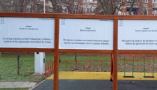 Активисти го сменија името на игралиштето во Аеродром платено од Израел - Либертас