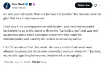 Реакција на Маск по објавата на документите за Епстин во кои се споменува неговото име - Либертас