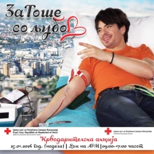 Крводарителска акција во чест на хуманоста на Тоше Проески - Либертас