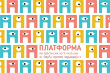 Платформата на граѓански организации за борба против корупција: Предложеното решение не ги отстранува штетите предизвикани со измените на Кривичниот законик од септември 2023 година - Либертас