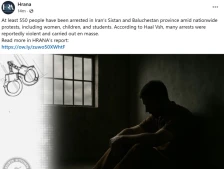 Различни бројки за загинати во Иран - Либертас