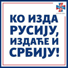 СДСМ: ВМРО подготвува новo движење по моделот на Вучиќ за контролирана и раситнета опозиција - Либертас