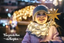 Бадникови поворки во повеќе од 80 градови низ земјава и во дијаспората - Либертас