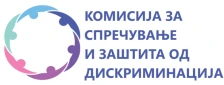 Утврдени тројца кандидати за членови на Комисијата за спречување и заштита од дискриминација - Либертас