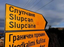 Опожарена куќа во липковското село Слупчане - Либертас