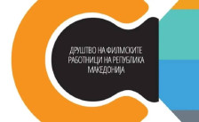 Филмските работници на Северна Македонија ги поддржаа барањата на колегите од Србија за итна деблокада на кинематографијата - Либертас