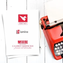 Аплицирање за Конкурсот за книжевната награда „Пегаз“ до 1 јуни - Либертас