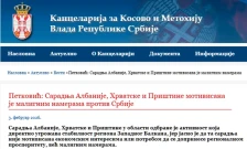 Реакција од Србија по состанокот меѓу Хрватска, Албанија и Косово за спроведување на меморандумот за соработка во областа на одбраната - Либертас