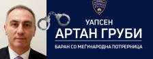 МВР го потврди апсењето на Артан Груби - Либертас