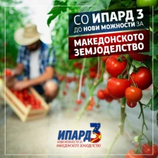 Се работи на документација за акредитирање нови ИПАРД мерки, "чистите" проекти ќе ги поддржи државата - Либертас