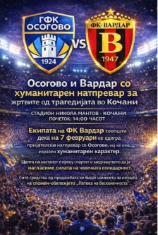 Оваа сабота нема да се одржи „Маршот на ангелите“ поради хуманитарен фудбалски натпревар - Либертас