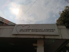 Се спојуваат клиниките за кардиологија и кардиохирургија, се очекува поголем број интервенции и помалку административни пречки за пациентите - Либертас