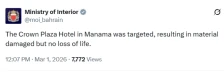 Бахреин соопшти дека хотел во Манама е оштетен во ирански напад - Либертас