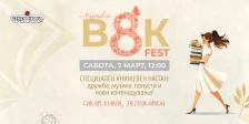 „Кој женски лик ве промени?“ – книжевен настан во „Сакам книги“ по повод 8 Март - Либертас