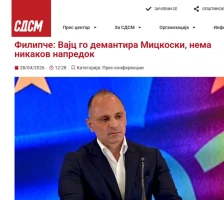 ВМРО-ДПМНЕ: Филипче доби шлаканица од Вајц, европратеникот вели Македонија има напредок на патот кон ЕУ - Либертас
