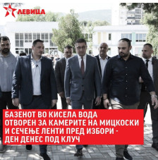 БАЗЕНОТ ВО КИСЕЛА ВОДА ОТВОРЕН ЗА КАМЕРИТЕ НА МИЦКОСКИ И СЕЧЕЊЕ ЛЕНТИ ПРЕД ИЗБОРИ - ДО ДЕН ДЕНЕС ПОД КЛУЧ - Либертас