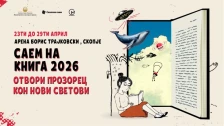Почнува Саемот на книга - над 60 издавачи и повеќе од 130 промоции - Либертас