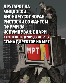 Со изборот на Ристоски МРТ станува банкомат на ДПМНЕ – Левица предупредува за партиска местенка - Либертас