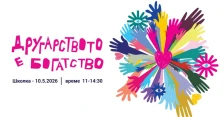 Во Скопје настан за зголемување на свеста за лицата со атипичен развој и за нивно прифаќање, почитување и инклузија во општеството - Либертас