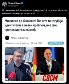 Филипче до Мицкоски: Не може македонска партија со бугарски пасоши! - Либертас