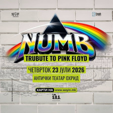 На сцената на „Антички театар“ во Охрид, ново издание на NUMB – Tribute to Pink Floyd - Либертас