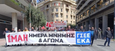 Штрајк и протести во Грција по повод Денот на трудот - Либертас