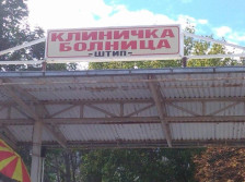 Се рестартира изградбата на болницата, Медицинскиот факултет и студентскиот дом во Штип, најави Мицкоски - Либертас