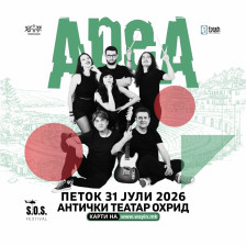 На 31 јули во Охрид: Ареа со голем солистички концерт во Антички театар - Либертас