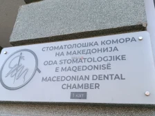 Стоматолошка комора: Најостро ги осудуваме сите форми на незаконско и неетичко постапување - Либертас