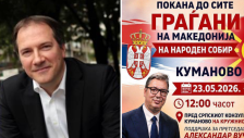 Жерновски за собирот во Куманово: За власта туѓ политички митинг е „братска поддршка“ кога им одговара, а „национална катастрофа“ кога не им одговара - Либертас