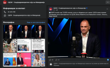 СДСМ ги исклучува коментарите под своите објави на социјалните мрежи: Се бориме против фабриката за лаги на ВМРО - Либертас