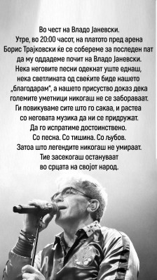 Во чест на Владо Јаневски: утре собир на платото пред арената „Борис Трајковски - Либертас