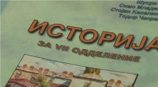 Заседаваше мешовитата историска комисија на Македонија и Бугарија - Либертас