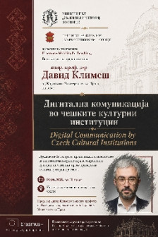 Предавањето на Давид Климеш - за предизвиците и можностите на дигиталната комуникација во современите културни институции - Либертас