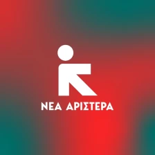 Се распадна пратеничката група на грчката партија Нова левица - Либертас