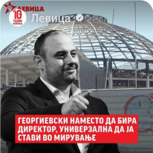 ЃОРЃИЕВСКИ НАМЕСТО ДА БИРА ДИРЕКТОР - УНИВЕРЗАЛНА ДА ЈА СТАВИ ВО МИРУВАЊЕ - Либертас