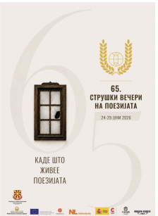 Избрани петте книги во потесен избор за наградата „Браќа Миладиновци“ на Струшките вечери на поезијата за 2026 година - Либертас