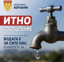 Во Кочани повеќе од двојно зголемена потрошувачката на водата за пиење, можно воведување на рестрикции - Либертас