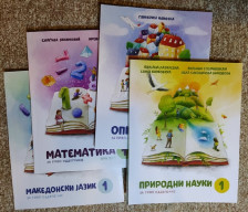Се повлекуваат учебници за четири одделенија во основно образование - Либертас