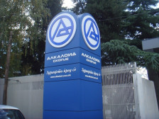 „Алкалоид“ со раст на консолидираните продажби од 7 отсто, извоз од 160,4 милиони евра и инвестиции од 15 милиони евра во периодот јануари - септември 2025